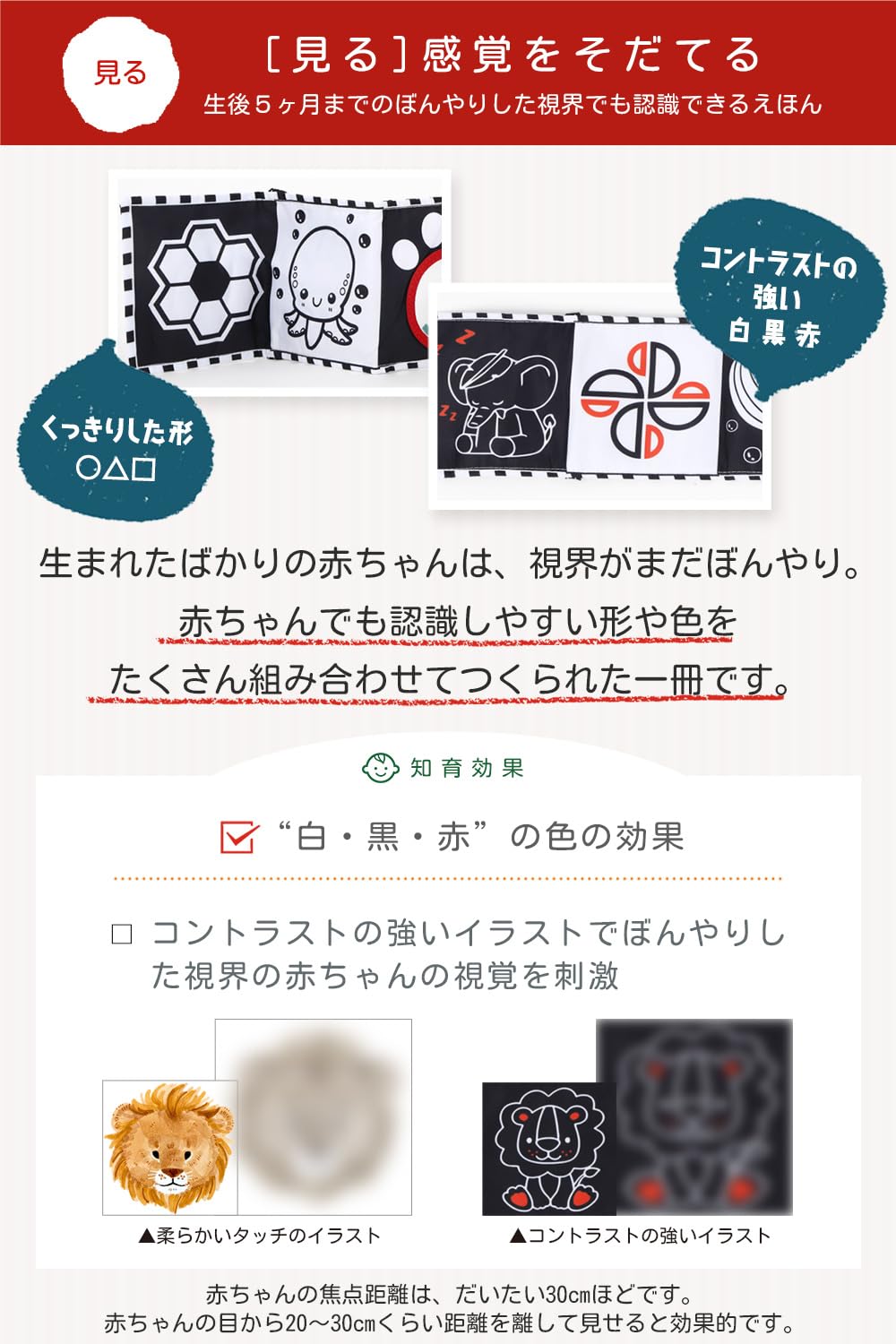 Amazon.co.jp: 新生児の脳の発達のための布絵本 知育玩具
